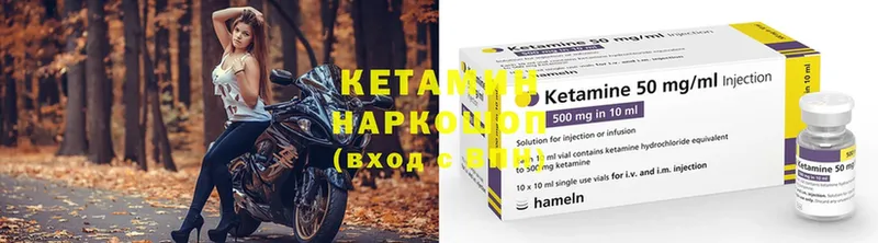 Кетамин ketamine  Иннополис 